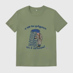 Мужская футболка хлопок Питерец