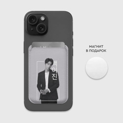 Картхолдер Magsafe магнитный Нам Джу Хёк - Двадцать пять, двадцать один - фото 2