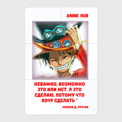 Магнитный плакат 2Х3 Luffy