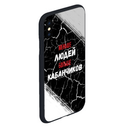 Чехол для iPhone XS Max матовый Меньше людей больше кабанчиков - фото 2