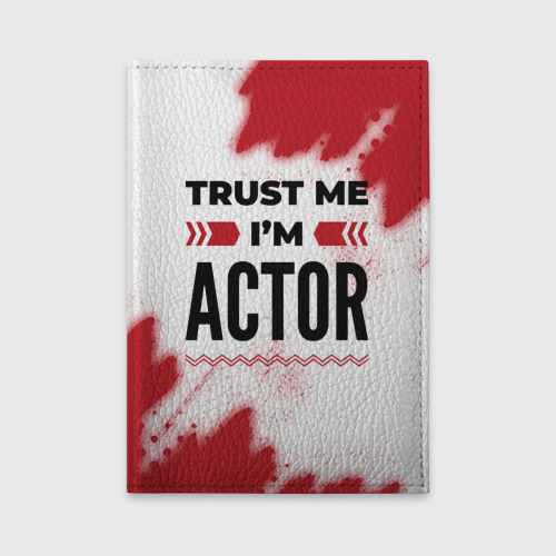 Обложка для автодокументов Trust me I'm actor white