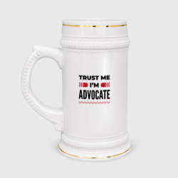 Кружка пивная Trust me - I'm advocate