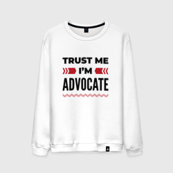 Мужской свитшот хлопок Trust me - I'm advocate