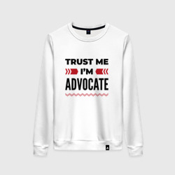 Женский свитшот хлопок Trust me - I'm advocate