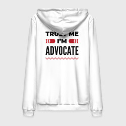 Мужская толстовка на молнии хлопок Trust me - I'm advocate