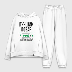 Женский костюм хлопок Oversize Лучший повар, работаю на кофе