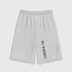 Женские шорты oversize футер хлопок На чилле