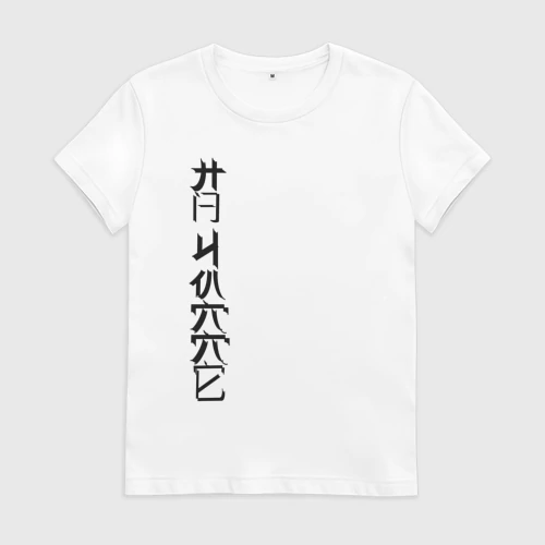 Женская футболка хлопок с принтом На чилле, вид спереди #2