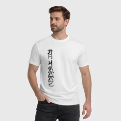 Мужская футболка хлопок На чилле - фото 2