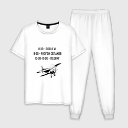 Мужская пижама с белой футболкой хлопок Распорядок дня пилота