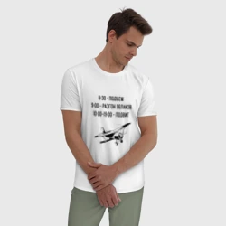 Мужская пижама с белой футболкой хлопок Распорядок дня пилота - фото 2