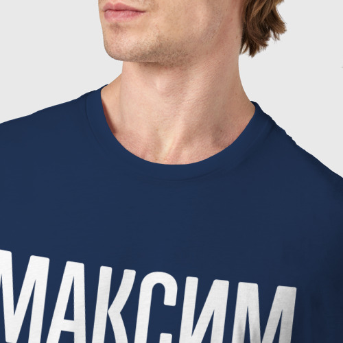 Мужская футболка хлопок Максим бесценен, для всего остального есть деньги, цвет темно-синий - фото 6