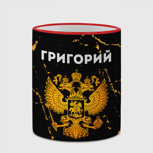 Кружка с полной запечаткой Григорий и зологой герб РФ, цвет Кант красный - фото 4