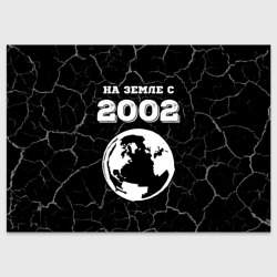 Поздравительная открытка На Земле с 2002: краска на темном
