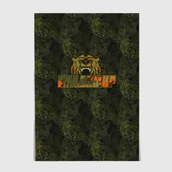 Постер Владимир камуфляж