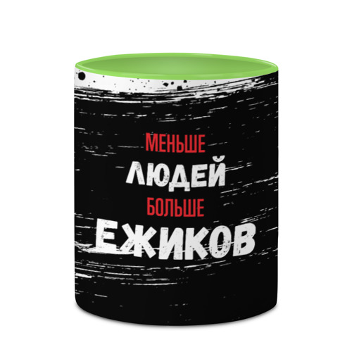 Кружка с полной запечаткой Меньше людей больше ежиков, цвет белый + светло-зеленый - фото 4