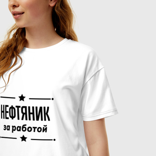 Женская футболка хлопок Oversize с принтом Нефтяник - за работой, фото на моделе #1
