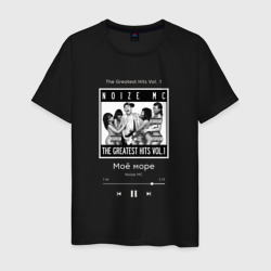 Noize MC Моё море плеер – Мужская футболка хлопок с принтом купить со скидкой в -20%