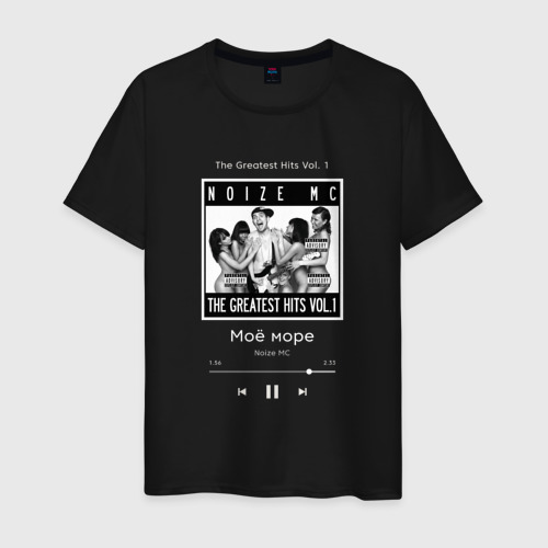 Мужская футболка из хлопка с принтом Noize MC Моё море плеер, вид спереди №1