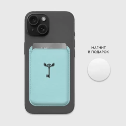 Картхолдер Magsafe магнитный Ключик к замочку голубой - фото 2