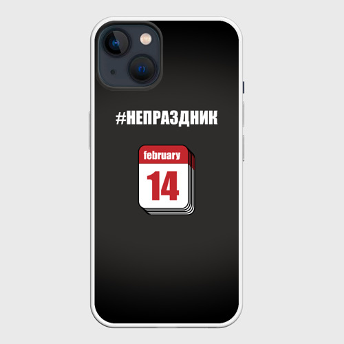 Чехол для iPhone 14 14 февраля, хэштег не праздник, цвет белый
