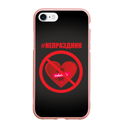 Чехол для iPhone 7/8 матовый День святого Валентина, хэштег не праздник