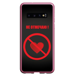 Чехол для Samsung Galaxy S10 День святого Валентина не отмечаю