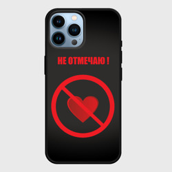 Чехол для iPhone 14 Pro Max День святого Валентина не отмечаю