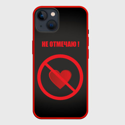 Чехол для iPhone 14 День святого Валентина не отмечаю