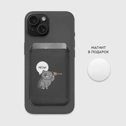 Картхолдер Magsafe магнитный Meow - серый кот - фото 2