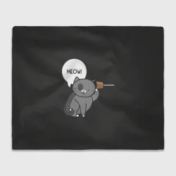 Плед 3D Meow - серый кот
