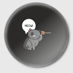 Значок Meow - серый кот