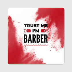 Магнит виниловый Квадрат Trust me I'm barber white
