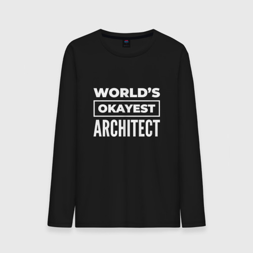 Мужской лонгслив хлопок World's okayest architect, цвет черный