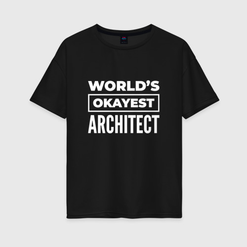 Женская футболка хлопок Oversize World's okayest architect, цвет черный