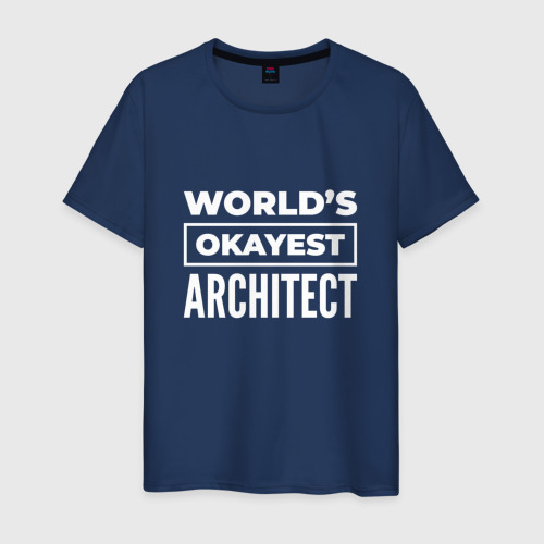 Мужская футболка из хлопка с принтом World's okayest architect, вид спереди №1