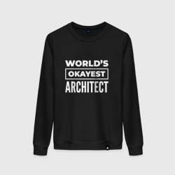 Женский свитшот хлопок World's okayest architect