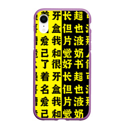 Иероглифы Япония – Чехол для iPhone XR матовый с принтом купить