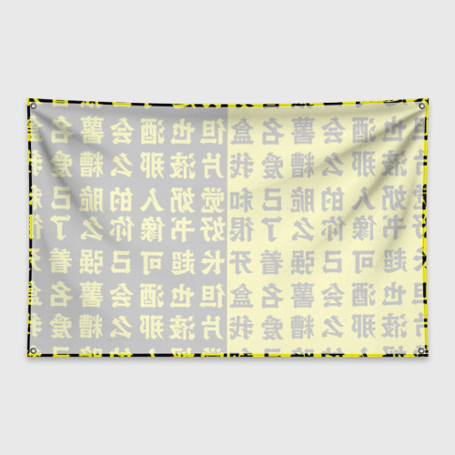 Флаг-баннер Иероглифы Япония - фото 2