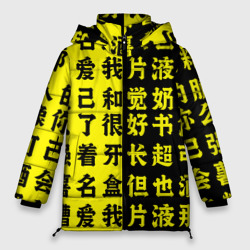 Женская зимняя куртка Oversize Иероглифы Япония