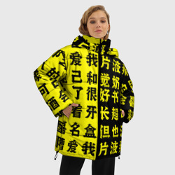 Женская зимняя куртка Oversize Иероглифы Япония - фото 2
