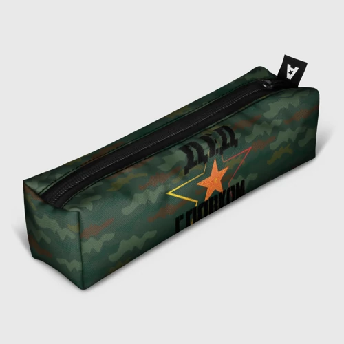 Пенал школьный 3D Дедушка главком