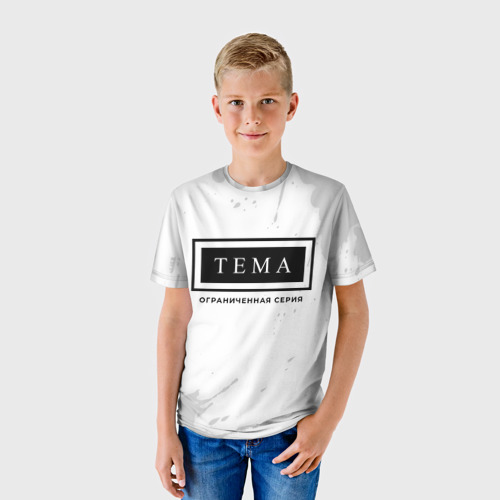 Детская футболка 3D с принтом Тема: ограниченная серия, фото на моделе #1