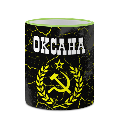 Кружка с полной запечаткой с принтом Оксана и желтый символ СССР со звездой, фото #4