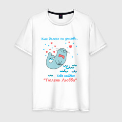 Тюлень любви летит – Мужская футболка хлопок с принтом купить со скидкой в -20%