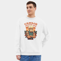Мужской свитшот oversize без начеса хлопок Самый крутой Дед - фото 2