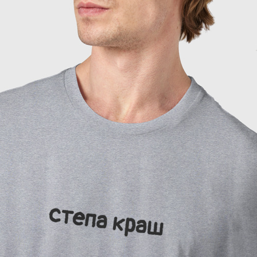 Мужская футболка хлопок с принтом Степа Краш, фото #4