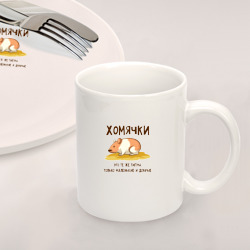 Набор: тарелка кружка с принтом Хомячок это тигр для любого человека, вид спереди №2. Цвет основы: белый