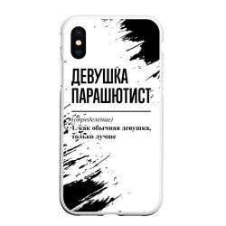 Чехол для iPhone XS Max матовый Девушка парашютист - определение на светлом фоне