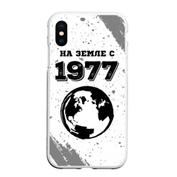 Чехол для iPhone XS Max матовый На Земле с 1977: краска на светлом